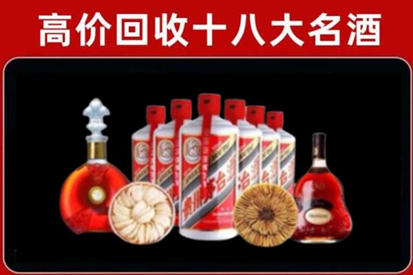 咸丰县回收烟酒店